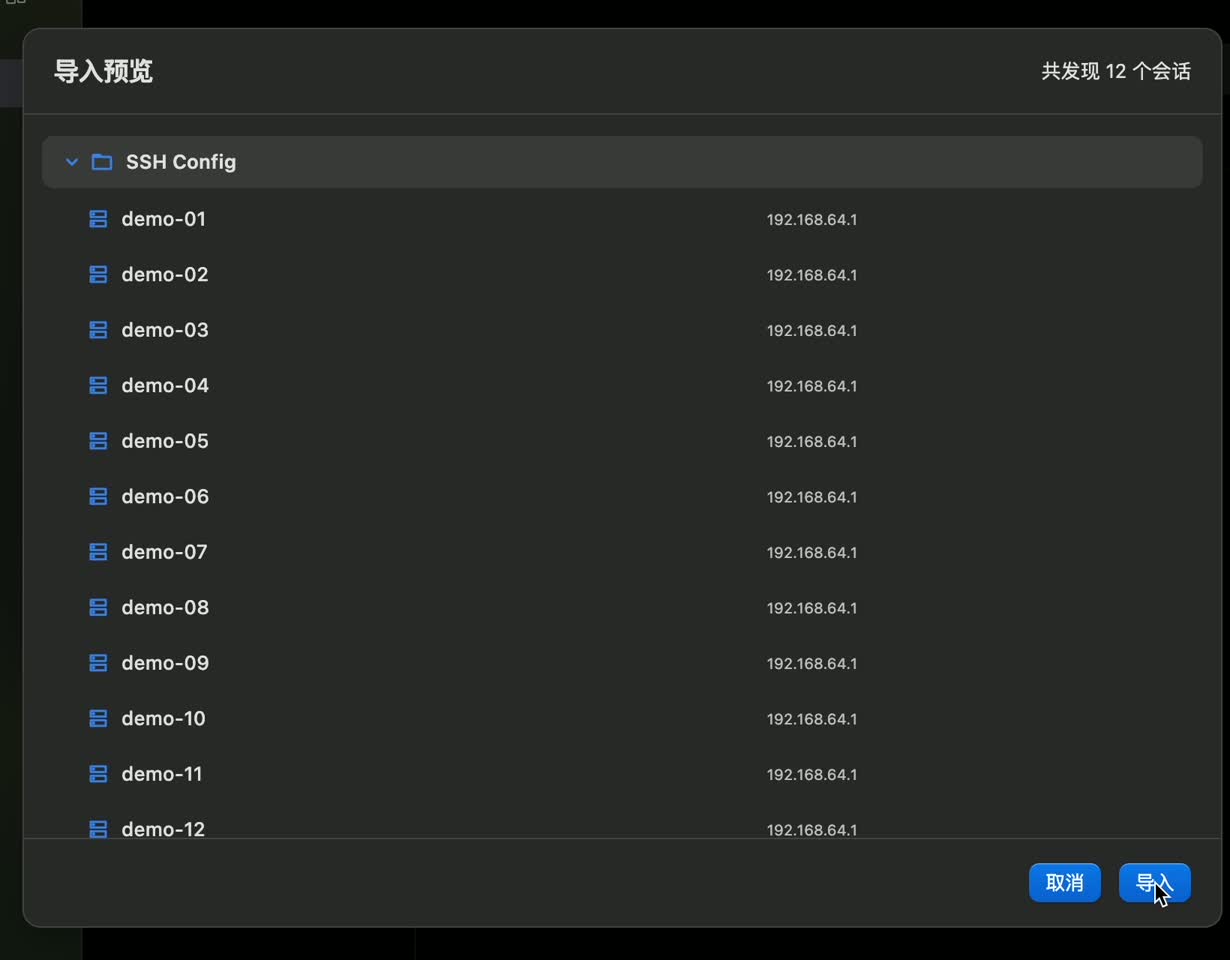 展开 SSH Config 分组检查连接