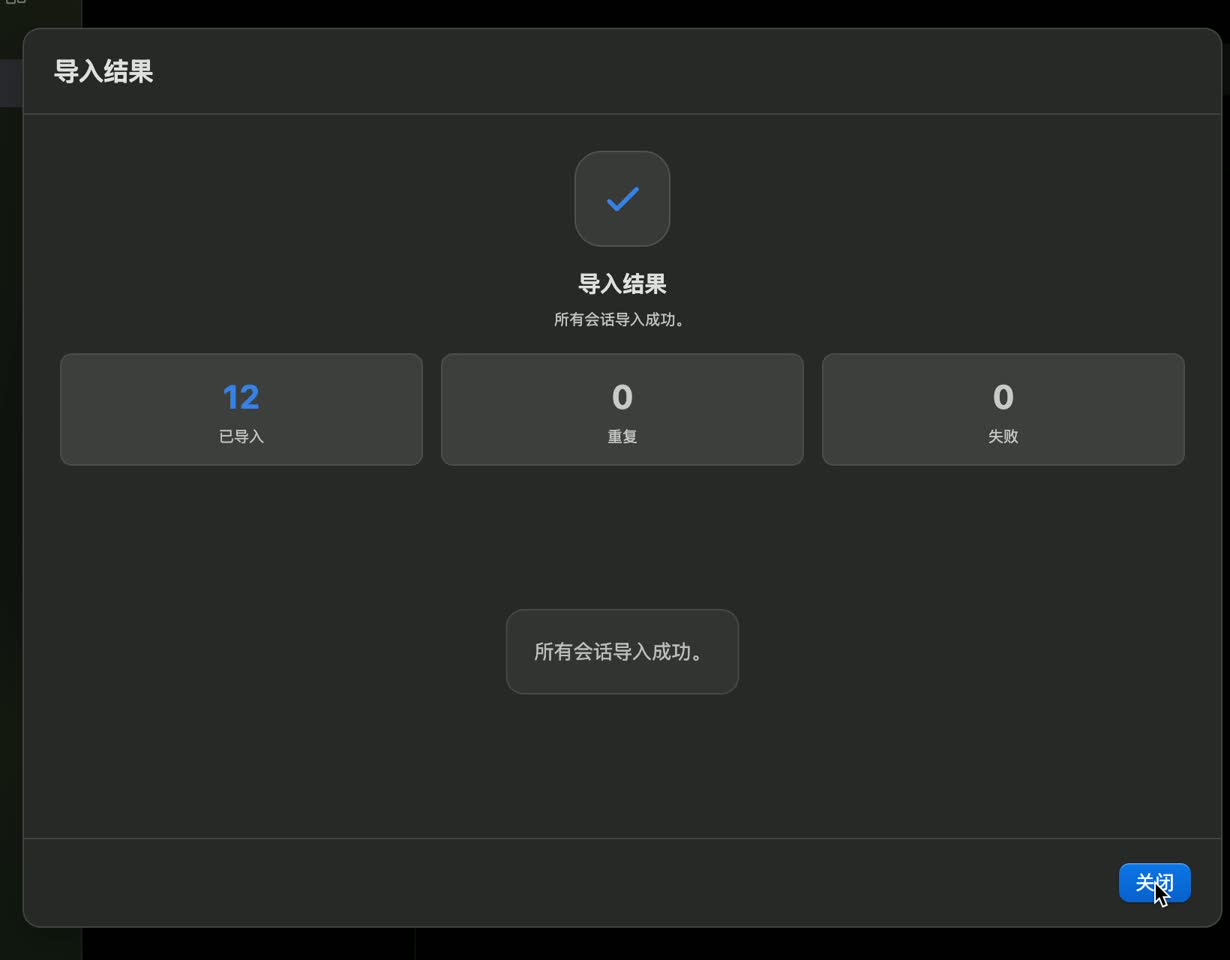 查看导入结果