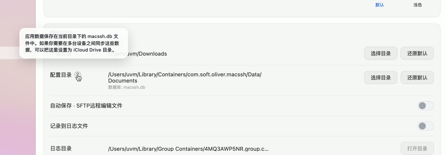 Find the configuration directory in DartShell Settings