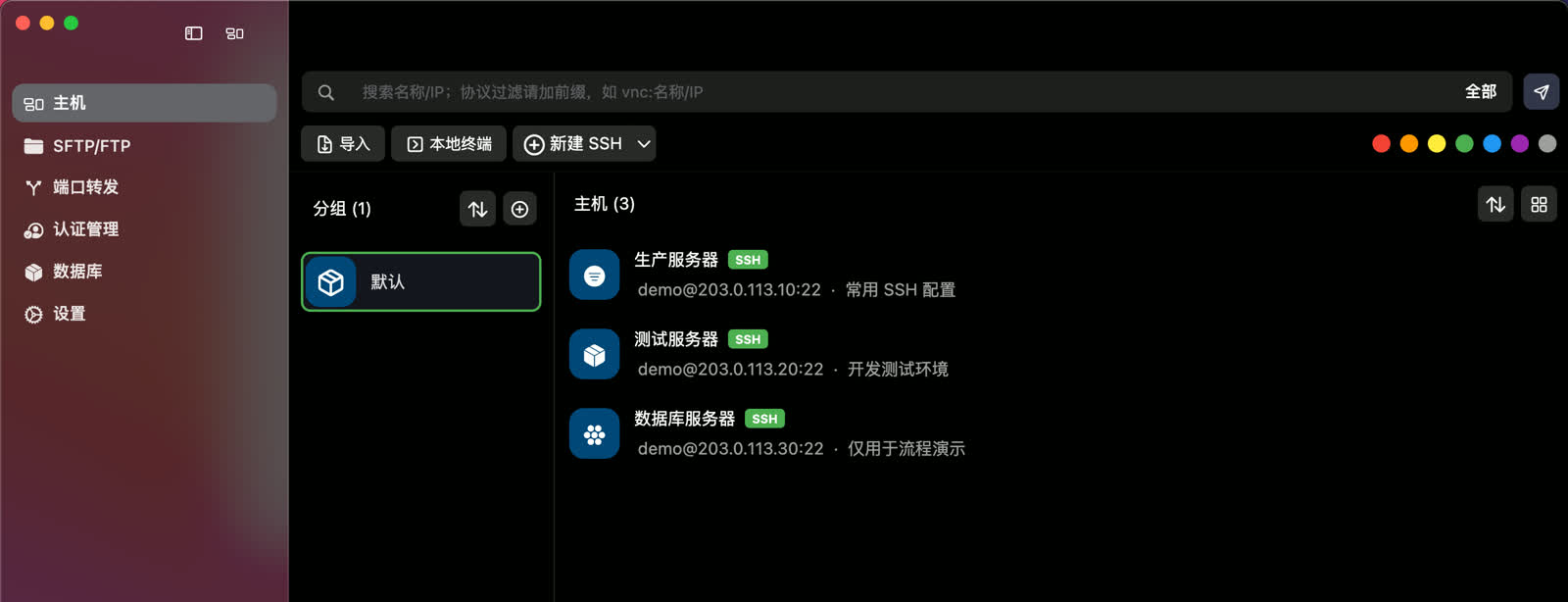 Check saved host entries after switching the configuration directory